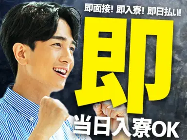 【寮費無料！】和泉市で始めるベアリング製造スタッフ｜即入寮OK！の画像