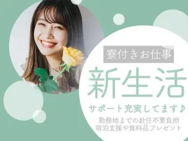 40・50代活躍|溶剤の計上・袋詰め・梱包スタッフで月収例27.2万円/寮完備<千葉県>の画像