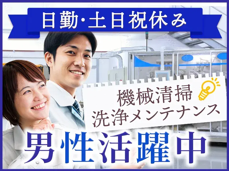 【未経験歓迎☆】土日休み！残業少なめ◎自動車製品の溶接補助♪GWなどの長期休暇あり☆の画像