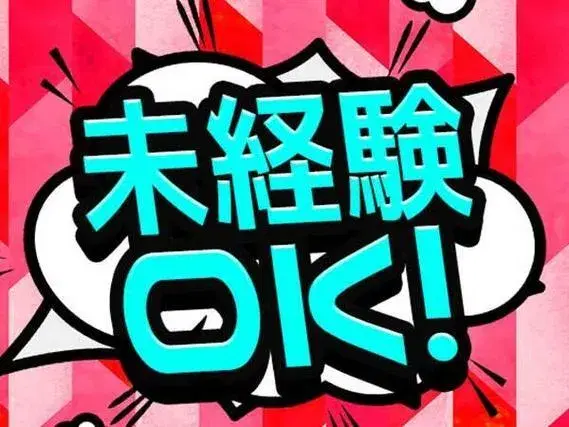 【正社員で働く！】半導体部材製造マシンオペレータの軽作業／夜勤含む／女性活躍中／かんたん軽作業【日払いOK♪】の画像