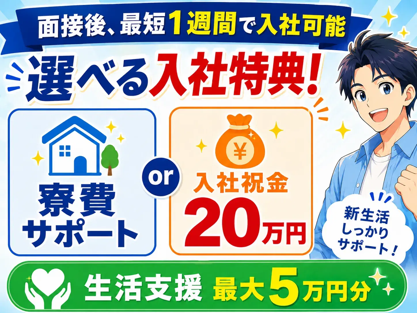 製造スタッフ/医療用品の検査/3交替/月収25万円以上可の画像