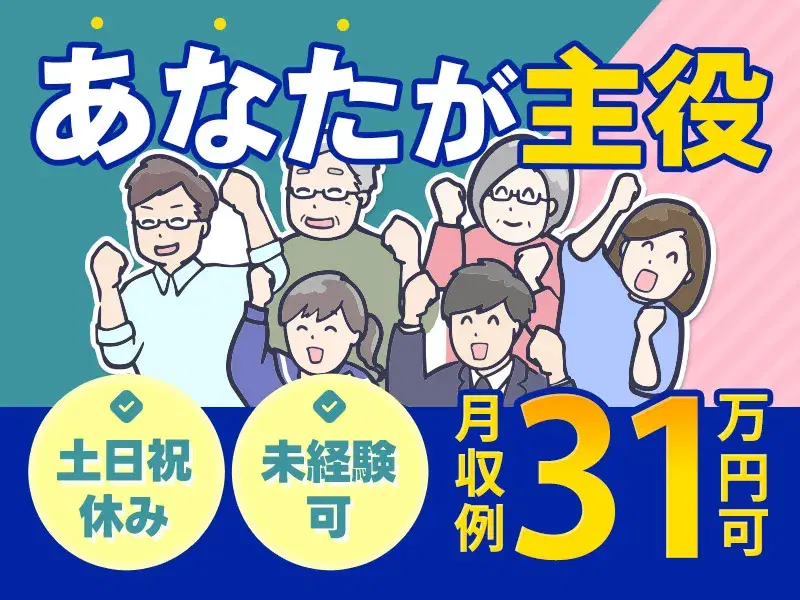 月収31万円可！土日祝休＆年休126日♪50代活躍中☆外国籍の方多数在籍★かんたん作業◎駅近通勤！小型部品の組立の画像