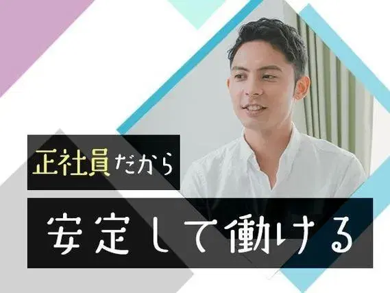 <神奈川県×寮完備>★正社員!★機械メンテナンス!★安定して稼げます!の画像