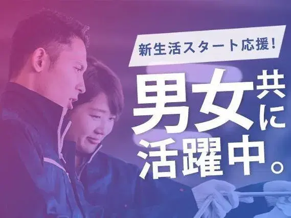 ＼女性活躍中／【月収34万円】【土日休み】【寮あり】【未経験スタート】木材メーカーでの製造の画像