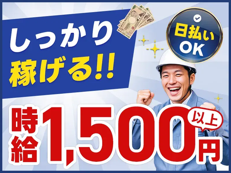 ＼定着慰労金10万円あり／センサー部品の製造オペレーター！高時給1500円♪未経験歓迎！の画像