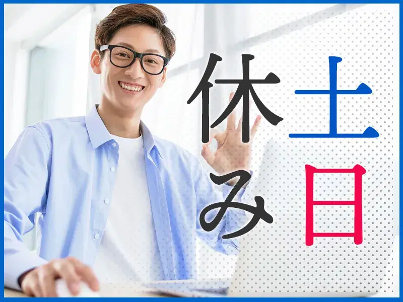 【月収28万円可】日勤×土日休み！手のひらサイズ☆部品の検査や機械研磨など♪直接雇用の可能性あり◎の画像