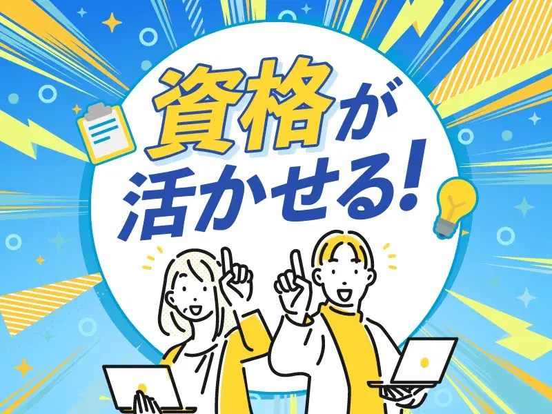 ＼☆月収25万円可×土日休み☆／大型重機で溶鉱炉の補修作業◆転籍支援制度あり◆社宅完備！の画像