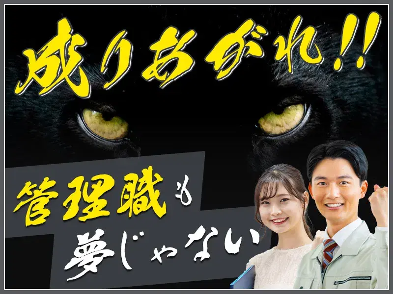 大手メーカでNext Stageへ！派遣→正社員→管理職までハイスピード！人気デジカメの組立／若手男女活躍中◎の画像