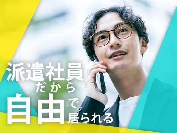 <茨城県×寮付き求人>大手製造メーカーの工場スタッフ!時給1300円~!<製造スタッフ大募集>の画像
