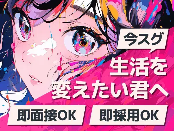 寮完備です！