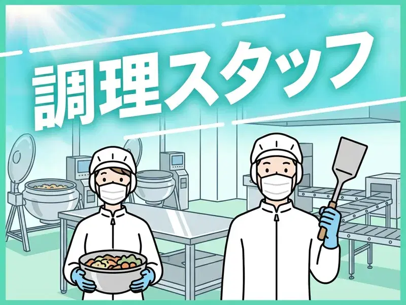 直接雇用を目指したい方必見♪有名チェーン店でハンバーガーづくり◆未経験大歓迎！社割あり☆の画像