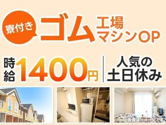 【未経験歓迎♪】簡単作業の工場スタッフ/夜勤込み3交替/時給1400円【土日休みが嬉しい♪】の画像