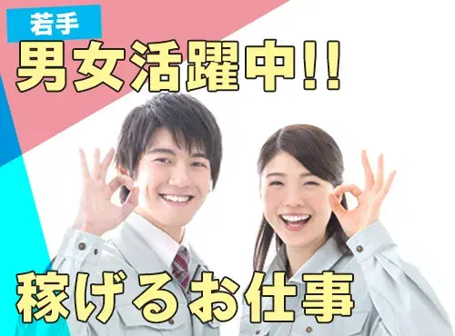 高収入★月収28万円可♪感光性フィルムの検査など！大手メーカーでのお仕事◎年休123日！の画像