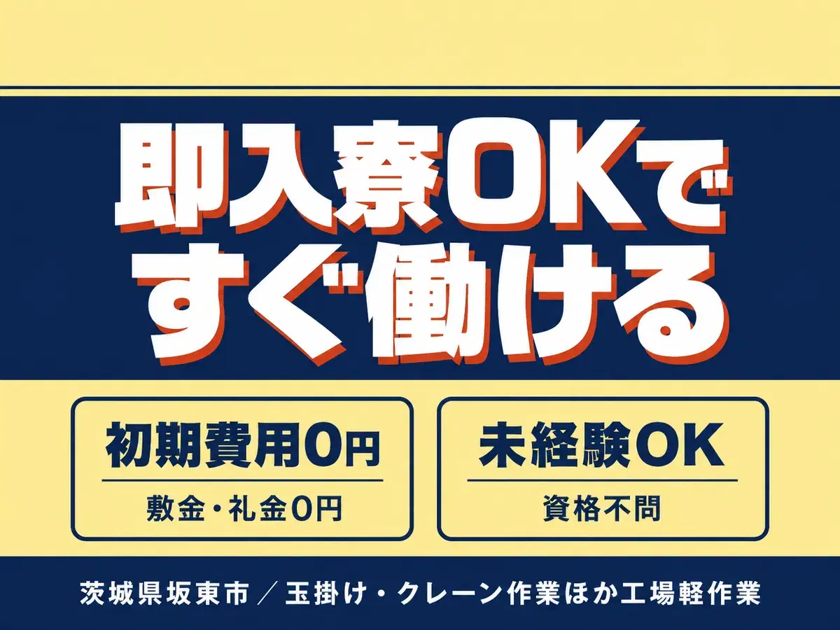 □玉掛け床上操作式クレーン：大型完成製品運搬時に玉掛けクレーンを使用し製品の移動業務の画像