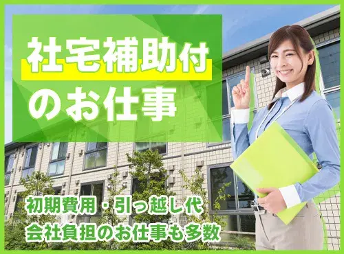 【月収27万円可×社宅費補助あり◎】小型金属部品の包装・梱包♪土日休み！無料送迎あり♪の画像