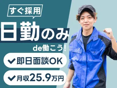 ＜愛知県×寮完備＞荷受、出荷作業！愛知県豊橋市！履歴書不要！大手製造メーカーでの工場スタッフ！の画像