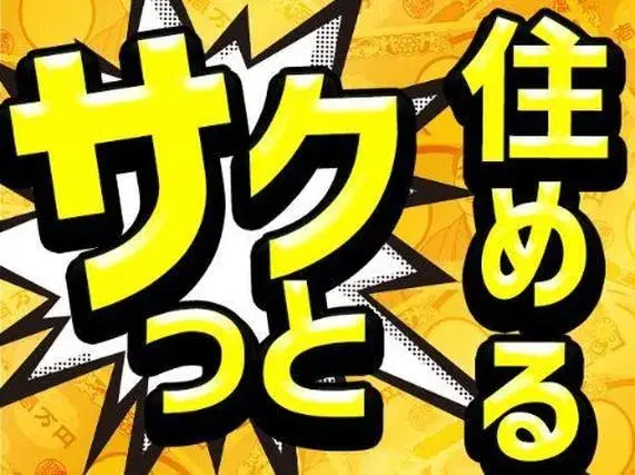 ＜福島県×寮付き求人＞大手製造メーカーの工場スタッフ！＜製造スタッフ大募集＞の画像
