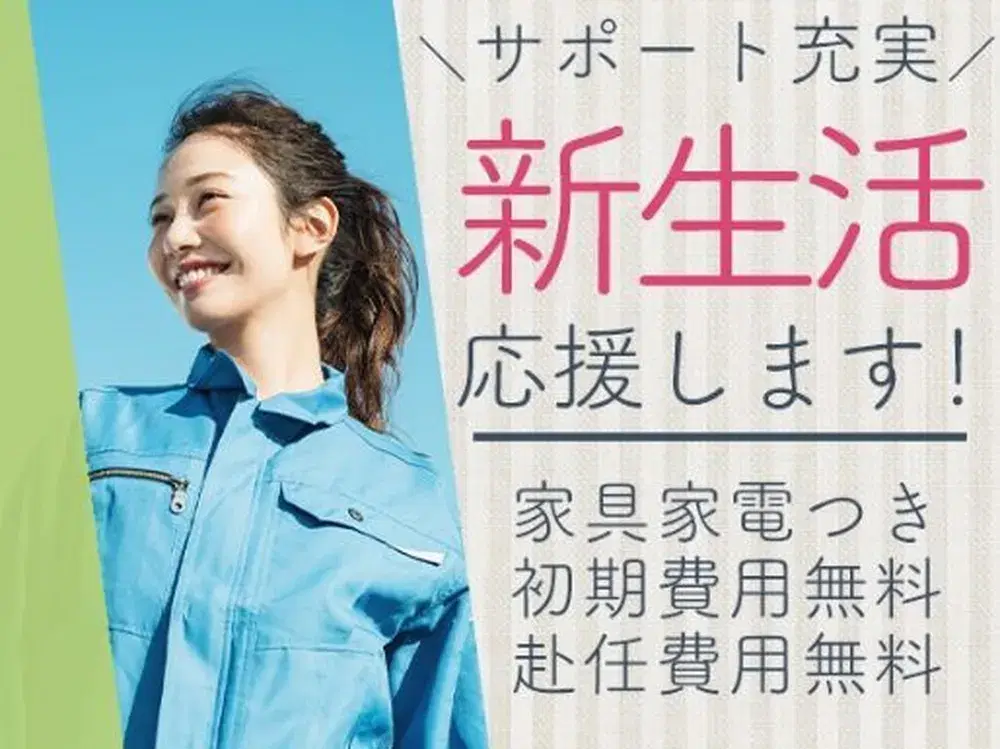 【寮あります!】時給1200円!駆動部品のミッションやステアリングの加工・組付!福岡県朝倉市!の画像