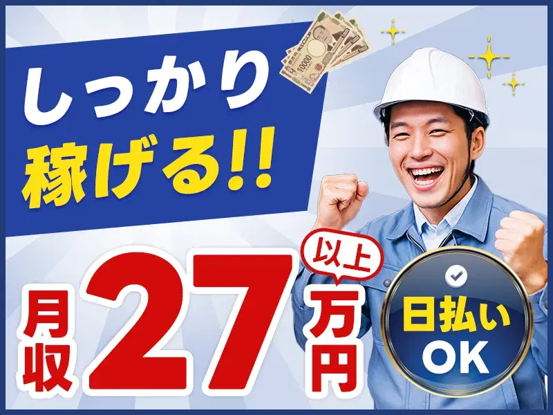 【高収入☆月収27万円可】自動車部品の機械オペレーター・検査！土日祝休み☆未経験歓迎♪の画像