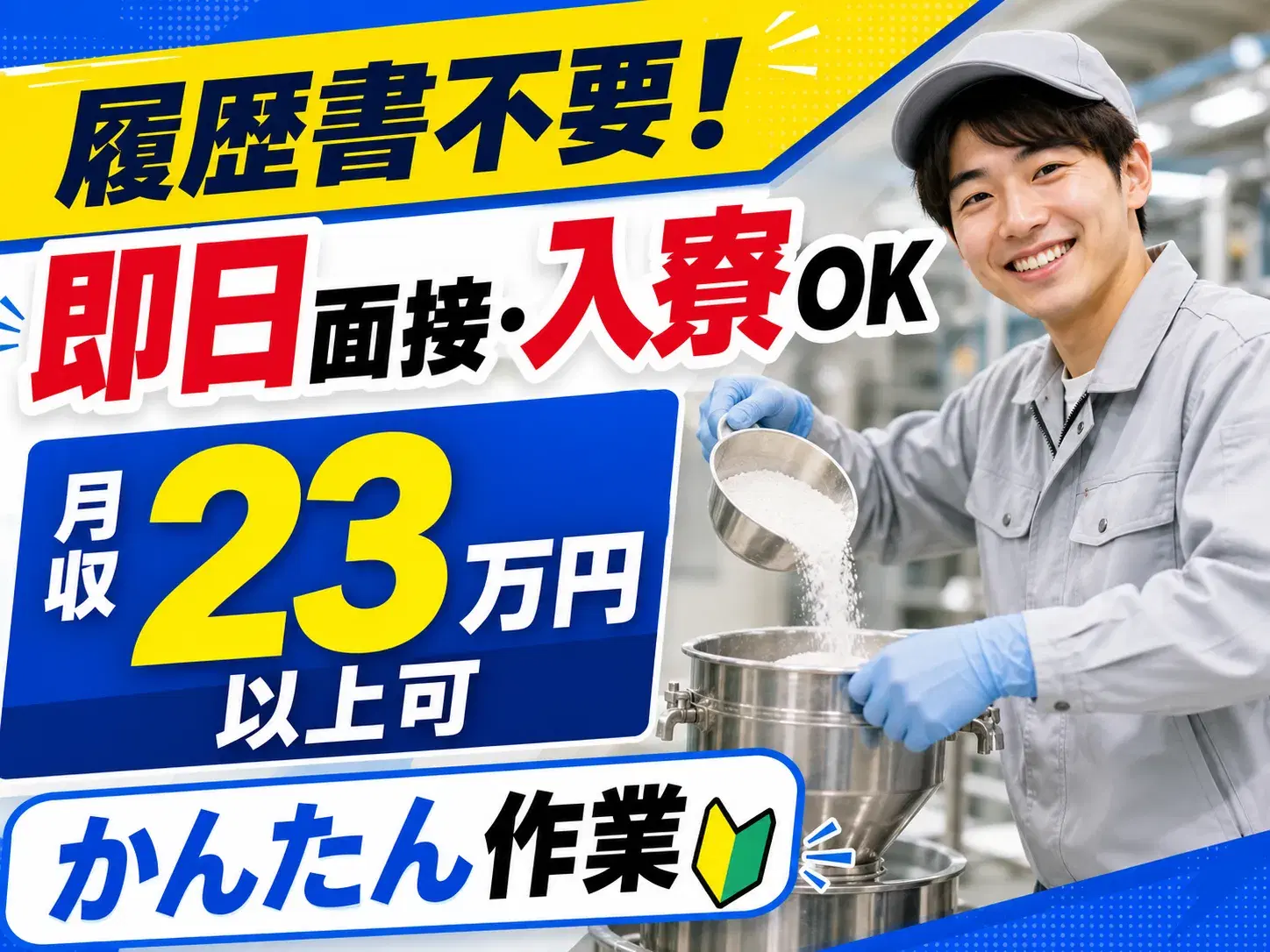 着色料の補充・運搬スタッフ／日勤／土日休みの画像