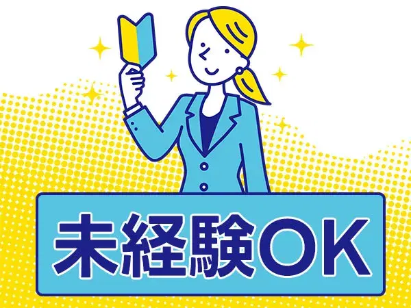 ＼大手鋼管メーカーで安定勤務！高収入ワーク◎／ ＜建築を支える最終工程スタッフ＞  ＊時給1,650円の高時給！月収29万円可能◎ ＊年間休日123日でしっかり休める♪ ＊寮完備（カップル・ペット寮もの画像