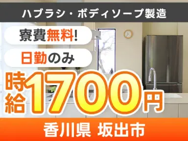 【歯ブラシ・ボディソープ製造】大手メーカーでの保全・改善業務の画像