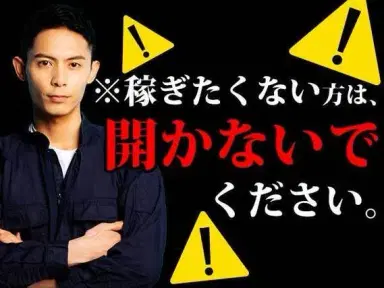 月収例30万円可！＜埼玉県×寮費0円＞自動車用クラッチカバーの組立の画像