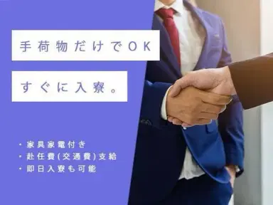 【寮費無料】◆さらに、高時給1500円～！◆特別ボーナス30万円！◆セラミック製品の製造！の画像