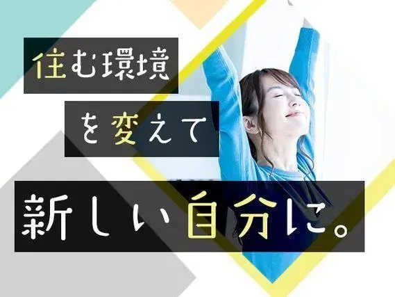 <住み込み求人>時給1300円~!組立・加工作業<大阪府摂津市>の画像