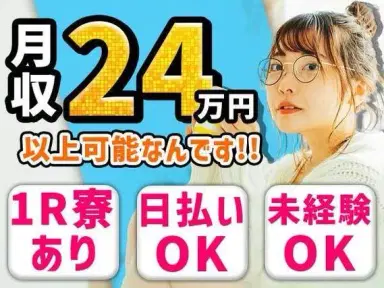 『稼ぎたくない！？』■ベアリングの加工！検査 ■ 時給1250円！ ■ 日払いOK！＜三重県×寮完備＞の画像