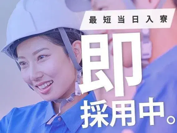 【要資格】工場でのピッキング・梱包・出荷・フォークリフト操縦業務/日勤のみ/日払いOK/時給：1300円から【土日休み】の画像