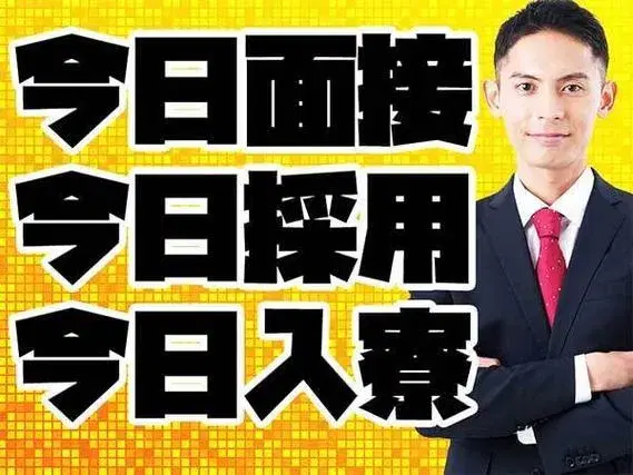 ＜横浜市港北区＞★未経験OK！★日勤のみ★高時給1300円～！【組立・出荷・梱包作業】の画像