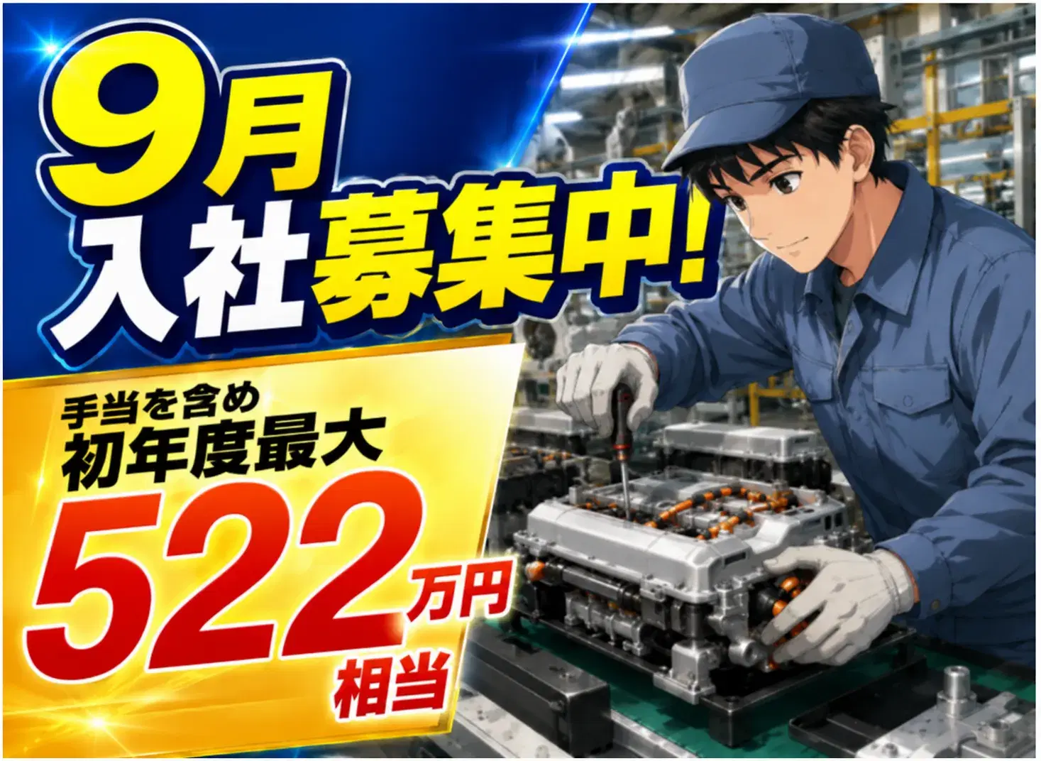 自動車部品の組立／工具作業／2交替の画像