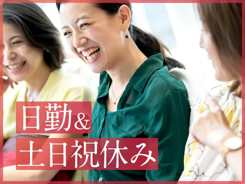 【人気の土日祝休み】シンプル作業！金属部品の梱包作業★日勤×残業少なめ！未経験歓迎の画像