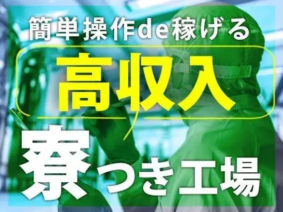 自動車部品の入荷・仕分け・出荷作業【正社員】【社員寮完備】【安定・安心・安全】の画像
