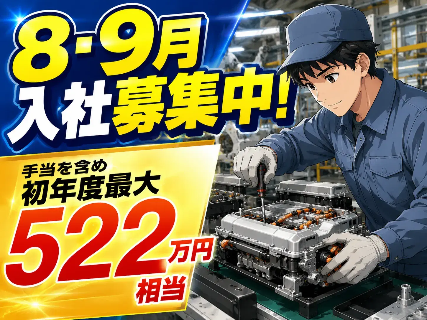 自動車部品の組立／工具作業／2交替の画像