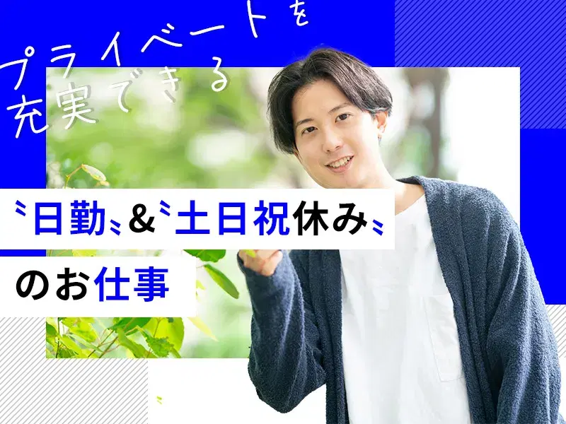 【日勤&土日祝休み】コツコツ軽作業☆手のひらサイズの自動車部品の検査♪製造経験者歓迎◎の画像