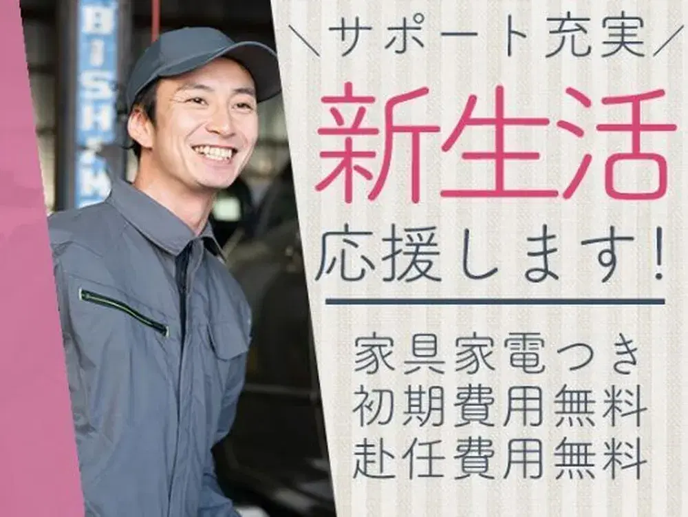 【寮あります！】時給1350円/自動車部品の製造/福岡県豊前市の画像