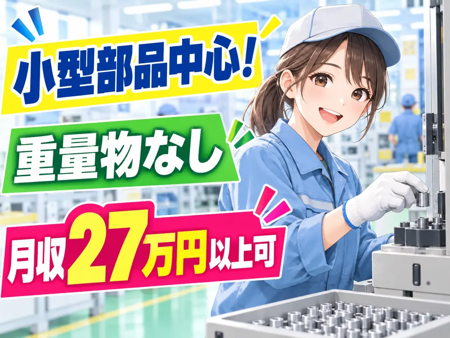(複製)チェーン部品の製造／2交替／土日祝休みの画像