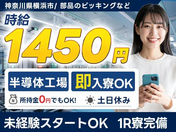 ・部品のピッキング・各工程へ運搬・加工設備へウレタン素材のセット・加工後のウレタン素材の仕上げ（バリ取り・補修）・手作業やエアドライバーを使用しての車用シートの組付け（ライン作業）・製品の検査作業の画像