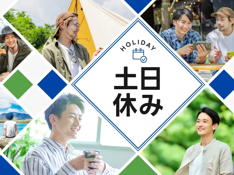 【日勤&土日休み】未経験OK！電動ドライバーでのカンタンな組立業務！空調完備で快適★の画像