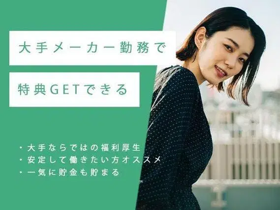 【未経験OK！】半導体のマシンオペレータ／男性女性活躍中／寮での住み込み可＜家具家電付き＞の画像