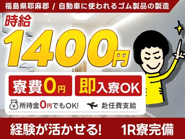 自動車に使われるゴム製品の製造の画像