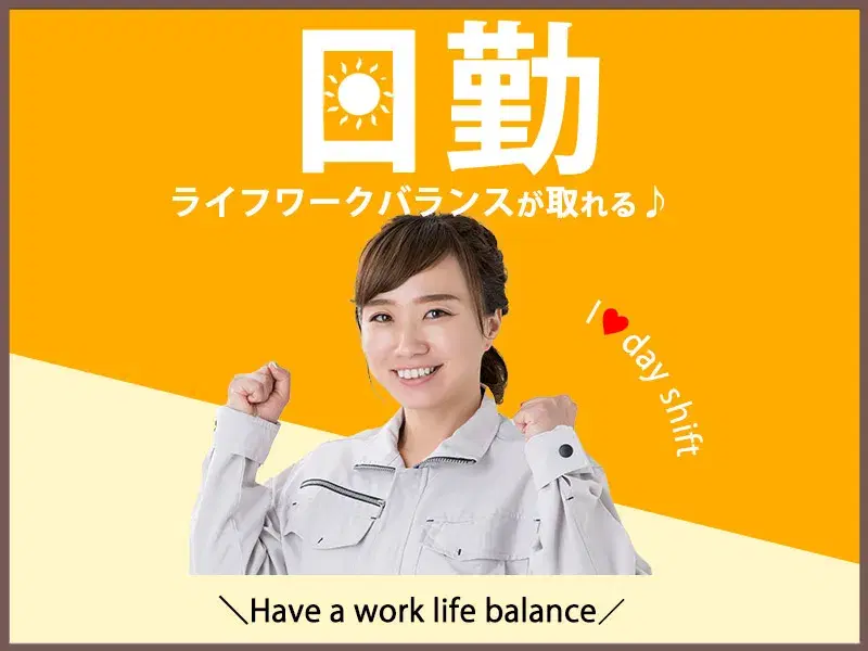 【日勤×週休2日◎】未経験OKの軽作業☆セラミック製品の運搬・検査!年休126日♪の画像