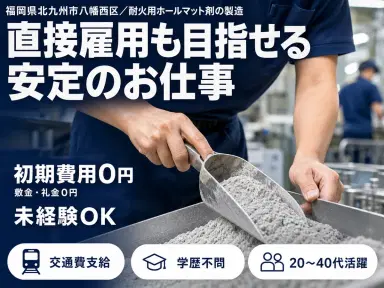 <福岡県×住み込み求人>工場内での製造スタッフ!日払い・週払いOK!の画像