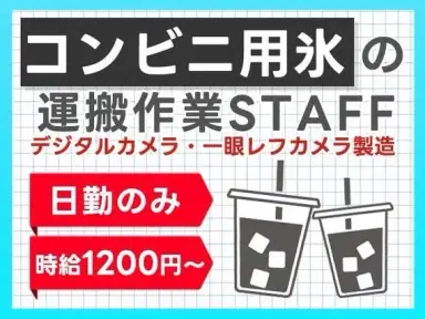 ＜京都府×寮完備＞その他軽作業・物流・配送のお仕事｜土日休みの画像