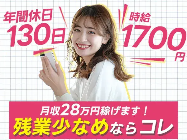 『栃木県小山市』【制御装置の検査業務】残業少なめ!高時給!月収28万円以上可能!入寮可能!若手の募集!電気の知識がある方大歓迎!の画像