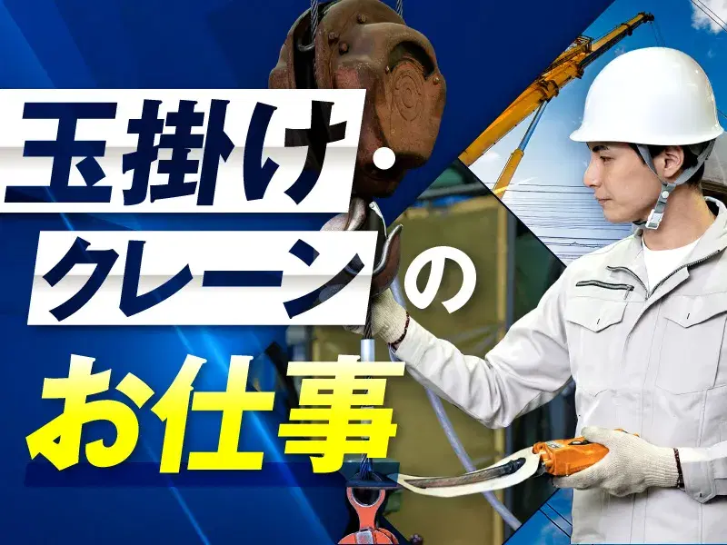 【月収32万円可】金属製品の組立・塗装など！資格が活かせる◎土日休み♪社宅費全額補助！の画像