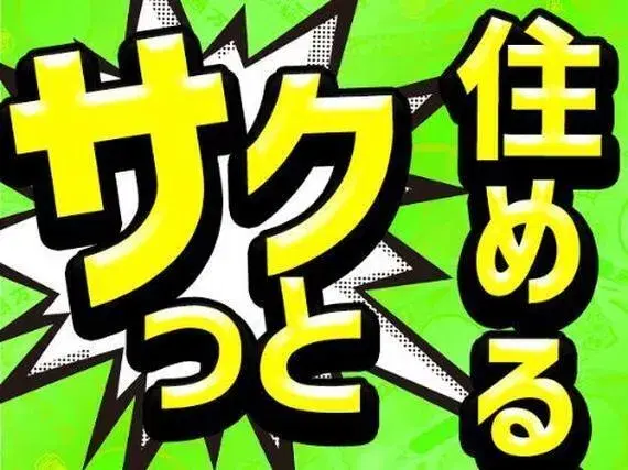 ＜山梨県×住み込み求人＞印刷物の仕分け・梱包！履歴書不要！【山梨県上野原市】の画像