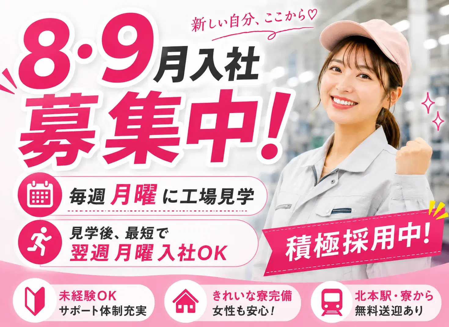 自動車製造／車体なしライン作業で部品のネジ締め／女性活躍中の画像